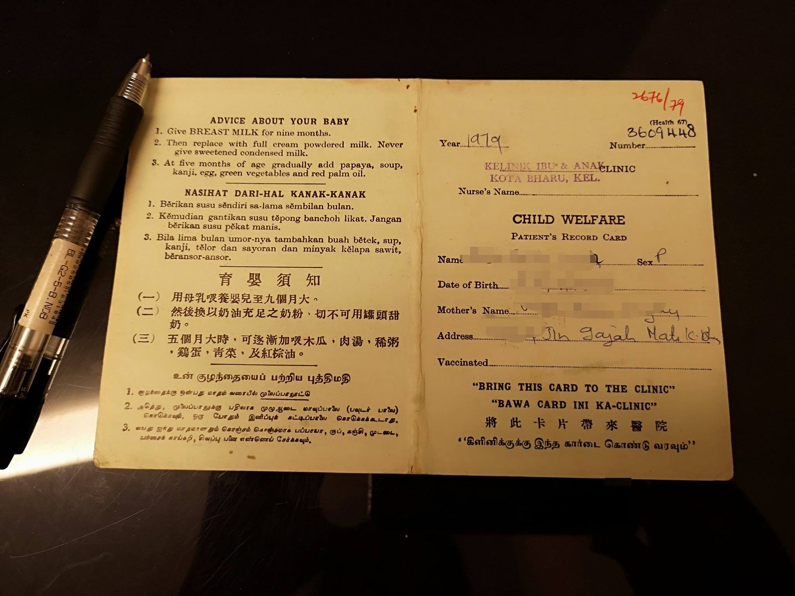 Baby's Health & Breastfeeding During The 1970s